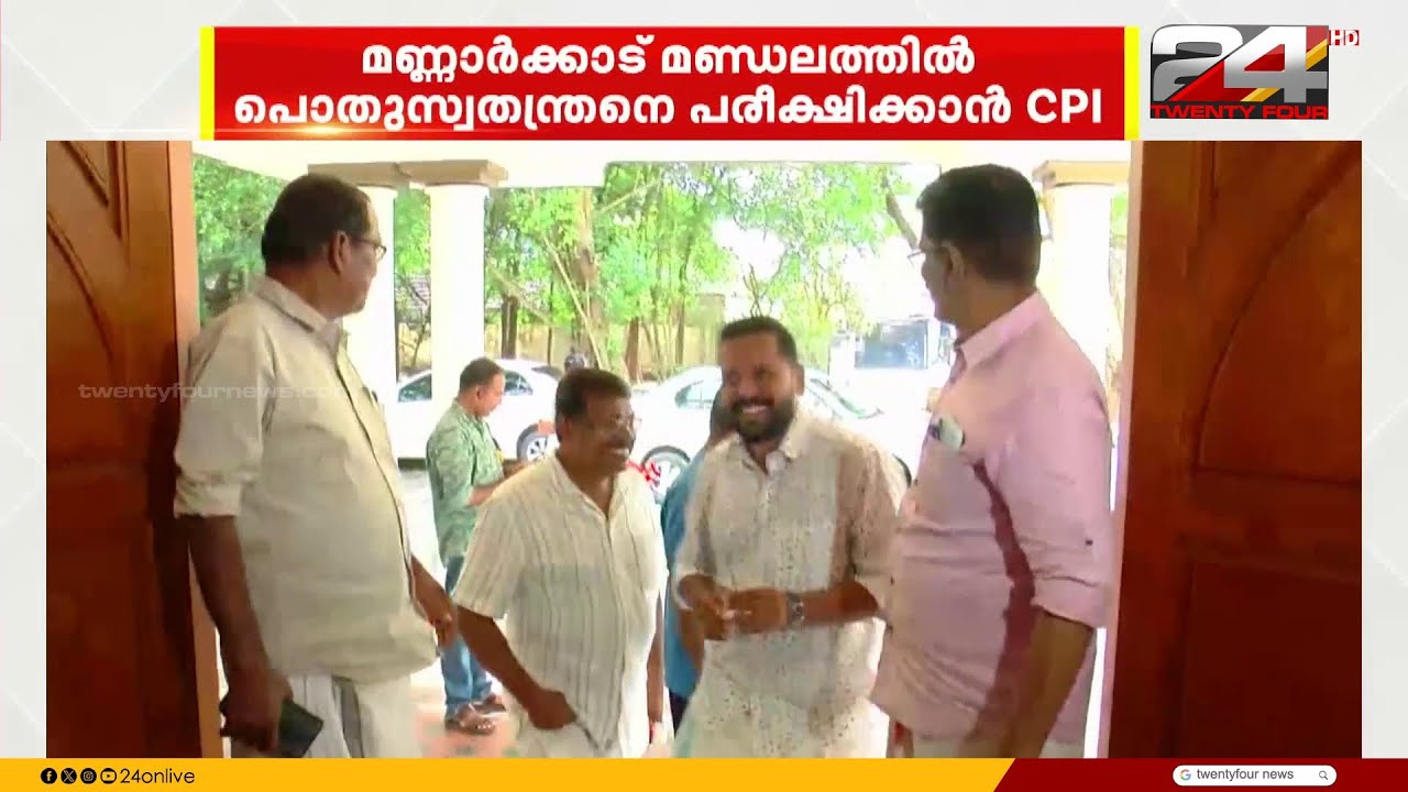 പാലക്കാട് പി സരിനെ വീണ്ടും മത്സരിപ്പിക്കാൻ CPIM | P Sarin | CPIM | Palakkad