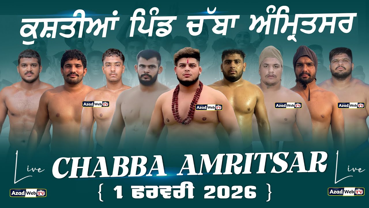 🔴[LIVE] Kushti | Pind Chabba (Amritsar) Salana Jor Mela | 01 Feb 2026 | Azad WebTv