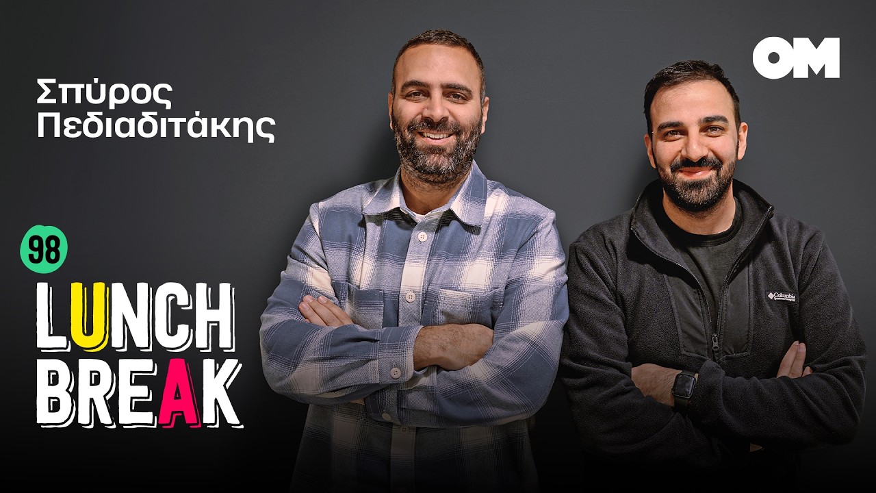Ο Σπύρος Πεδιαδιτάκης, τα τριάστερα και η γωνίτσα του pastry chef
