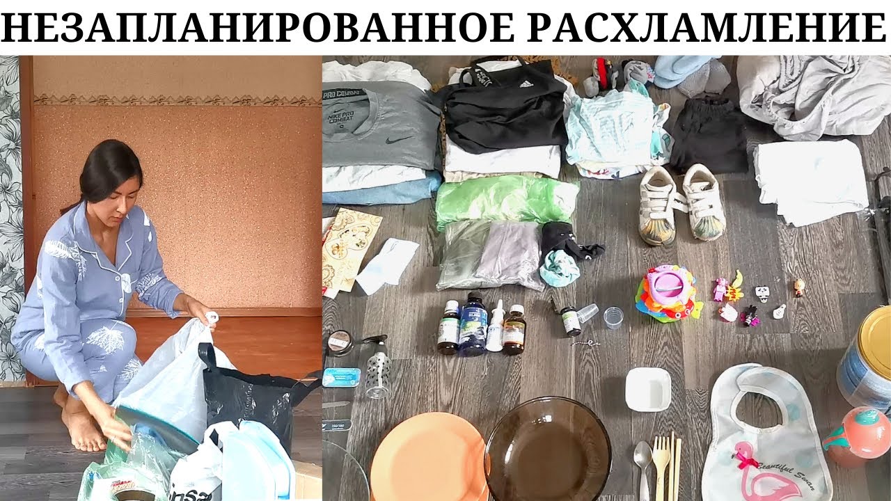 Долой хлам. Расхламление - как способ поднять себе настроение / Избавляюсь от 70 ненужных вещей