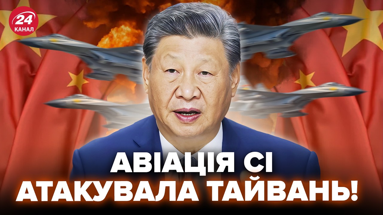 ⚡️НАЧАЛОСЬ! Истребители Китая ВТОРГЛИСЬ в Тайвань. Армия поднята ПО ТРЕВОГЕ: вот ЧТО СЛУЧИЛОСЬ