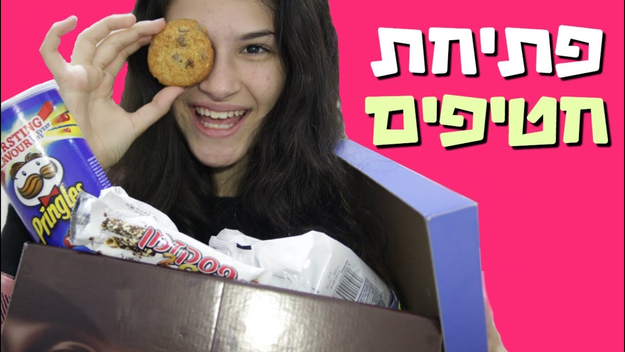 לאן נעלמתיייי?!