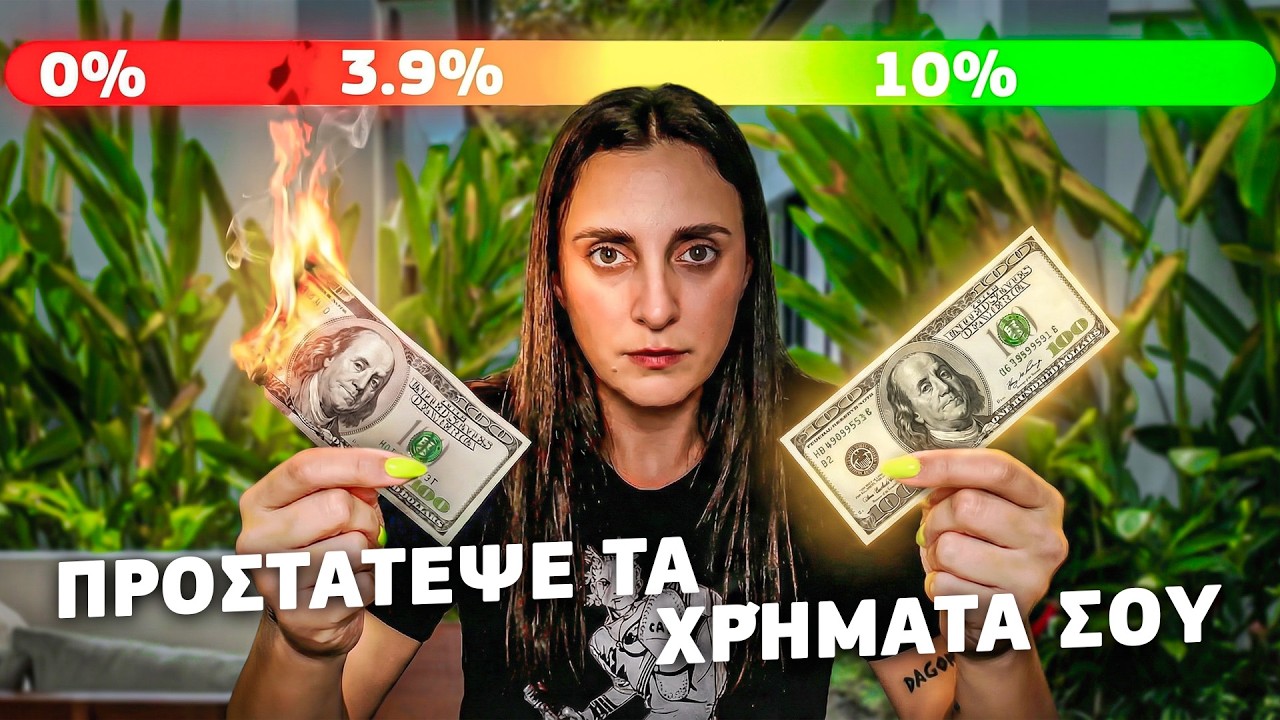 Αυτά τα 2 κοιτάω πριν βάλω κάπου λεφτά!