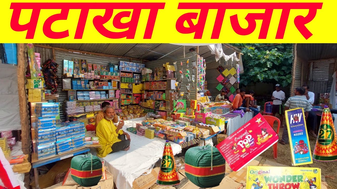 Patakha Market Varanasi 2022 ! Crackers Market Varanasi  ! Patakha Bajar Banaras! Shidhagiribag Vns
