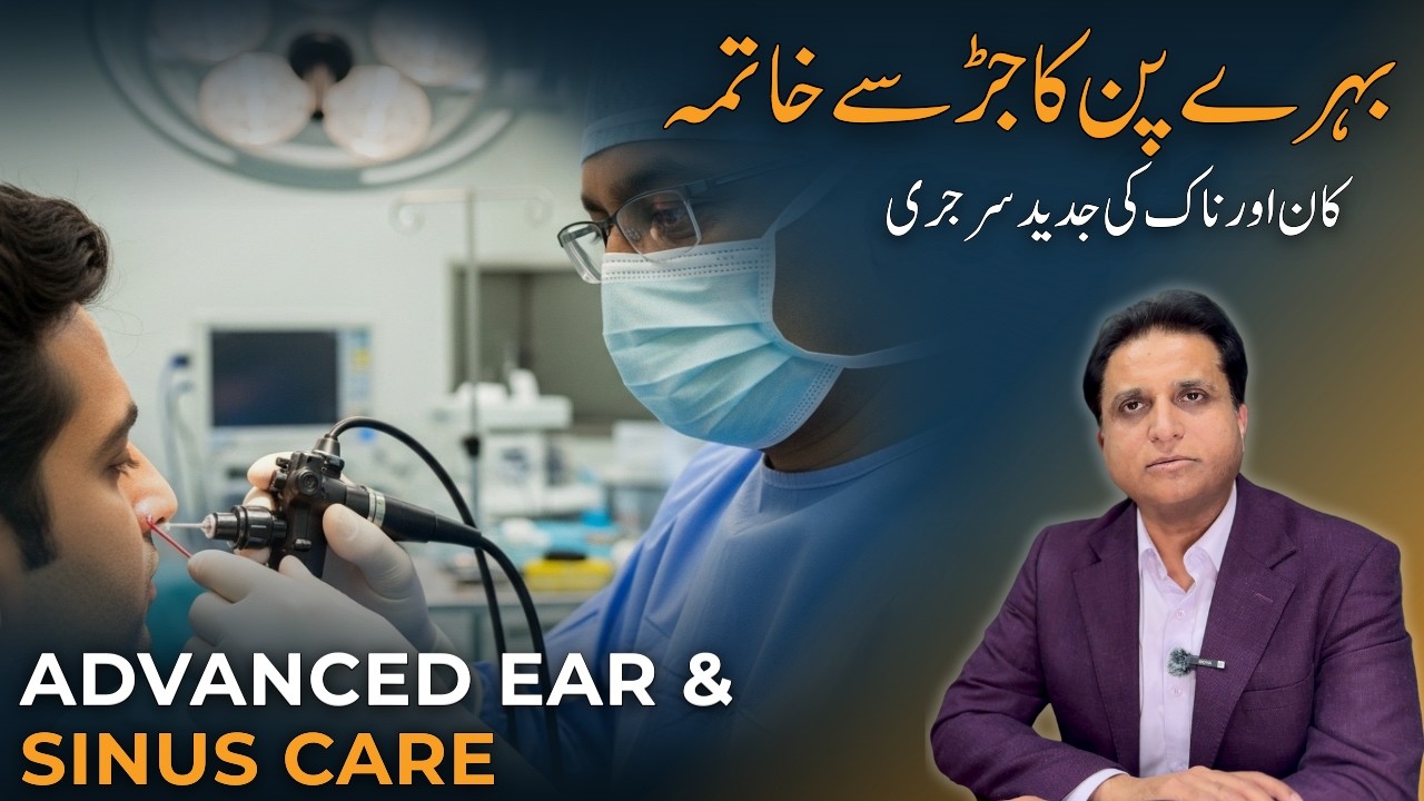 Kaan Aur Naak Ke Masail Ka Ilaj -  Cochlear Implant & FESS Treatment - Easy Endoscopic Surgery