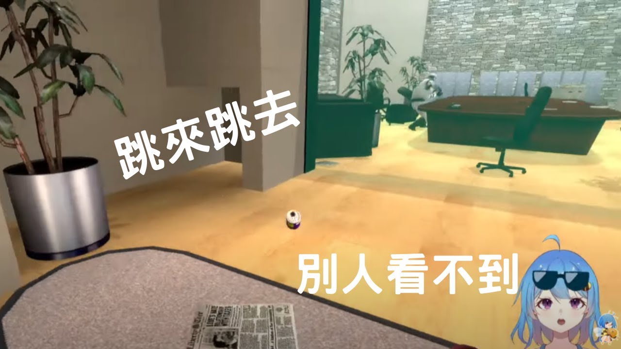 【AMIGO精華】什麼！？筱瑀不見了！？他一直跳來跳去卻沒人發現他！？【筱瑀】【週三AMIGO】