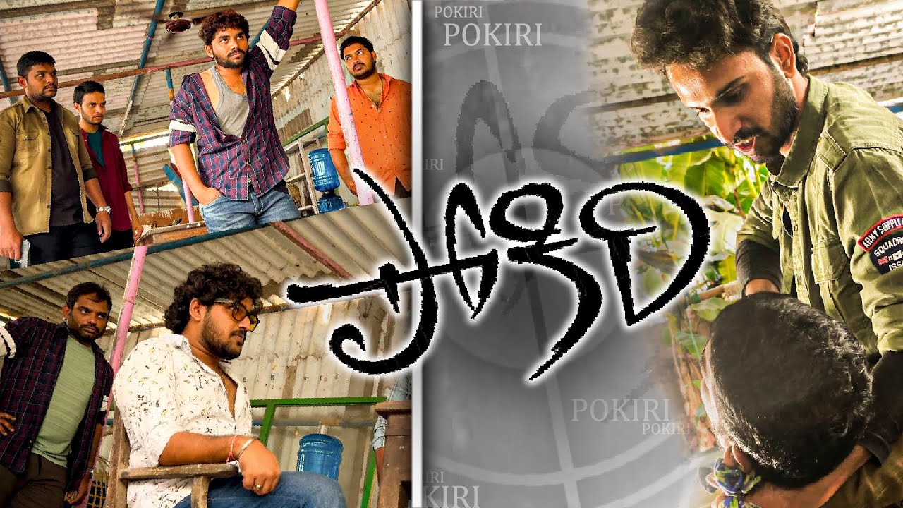 Pokiri Telugu Movie | Re creation | 4K | Ultra HD | Suman | Saiteja Aj Vinnakota | nxtclapmedia