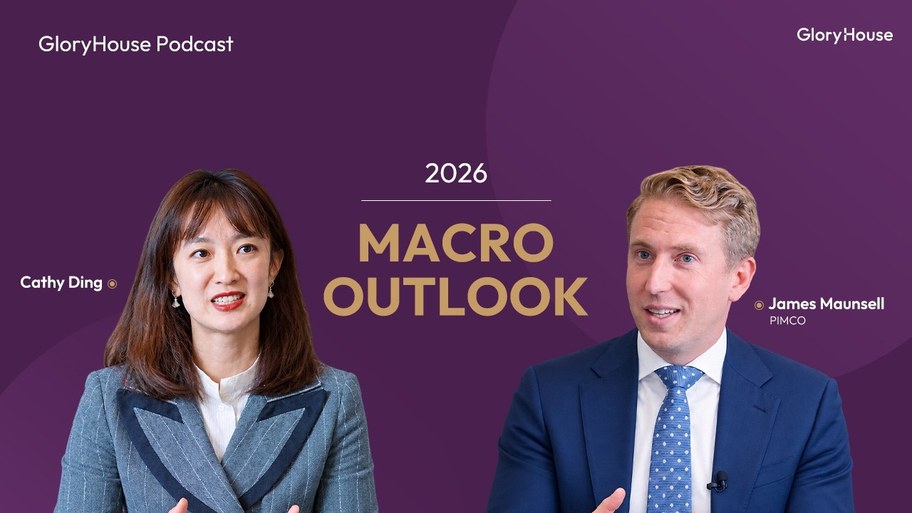 GloryHouse Wealth Management x PIMCO Podcast | 光华财富 x 品浩基金：时势在哪，机遇如何？
