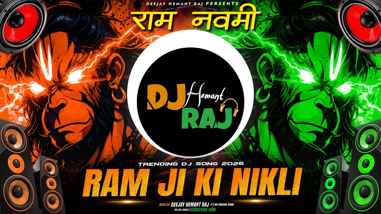 Ram Navami Nonstop Dj Song | Bajrang Dal | Jai Shree Ram | Hanuman Ji | Ram Aayenge | Trending Songs