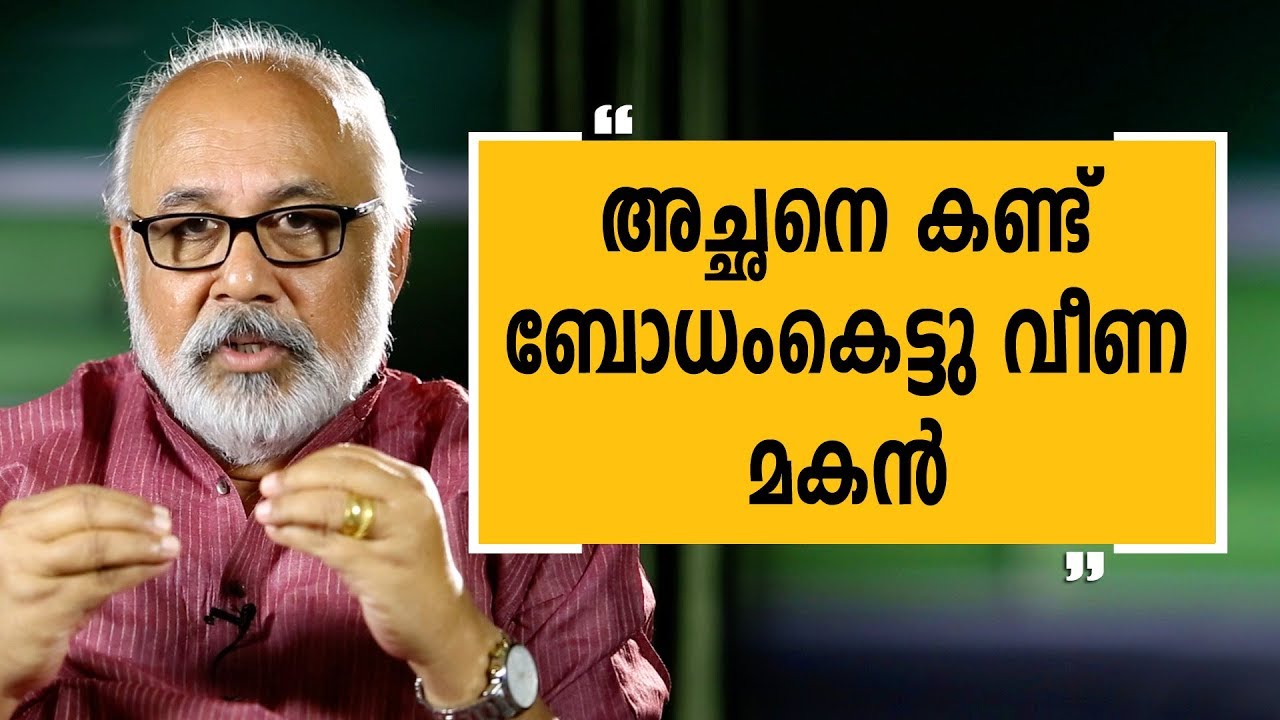 P Sreekumar 1| Charithram Enniloode 1292 | Safari TV