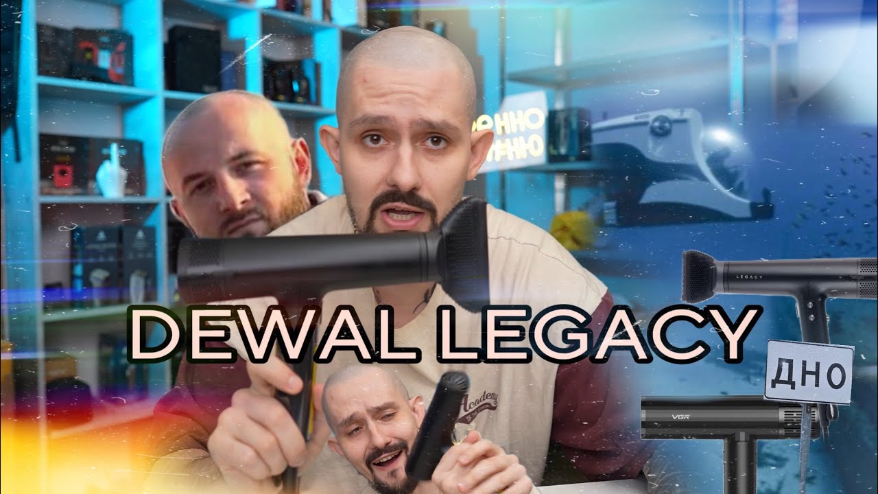 Фен Dewal Legacy vs. Jrl 2020h | ОБЗОР