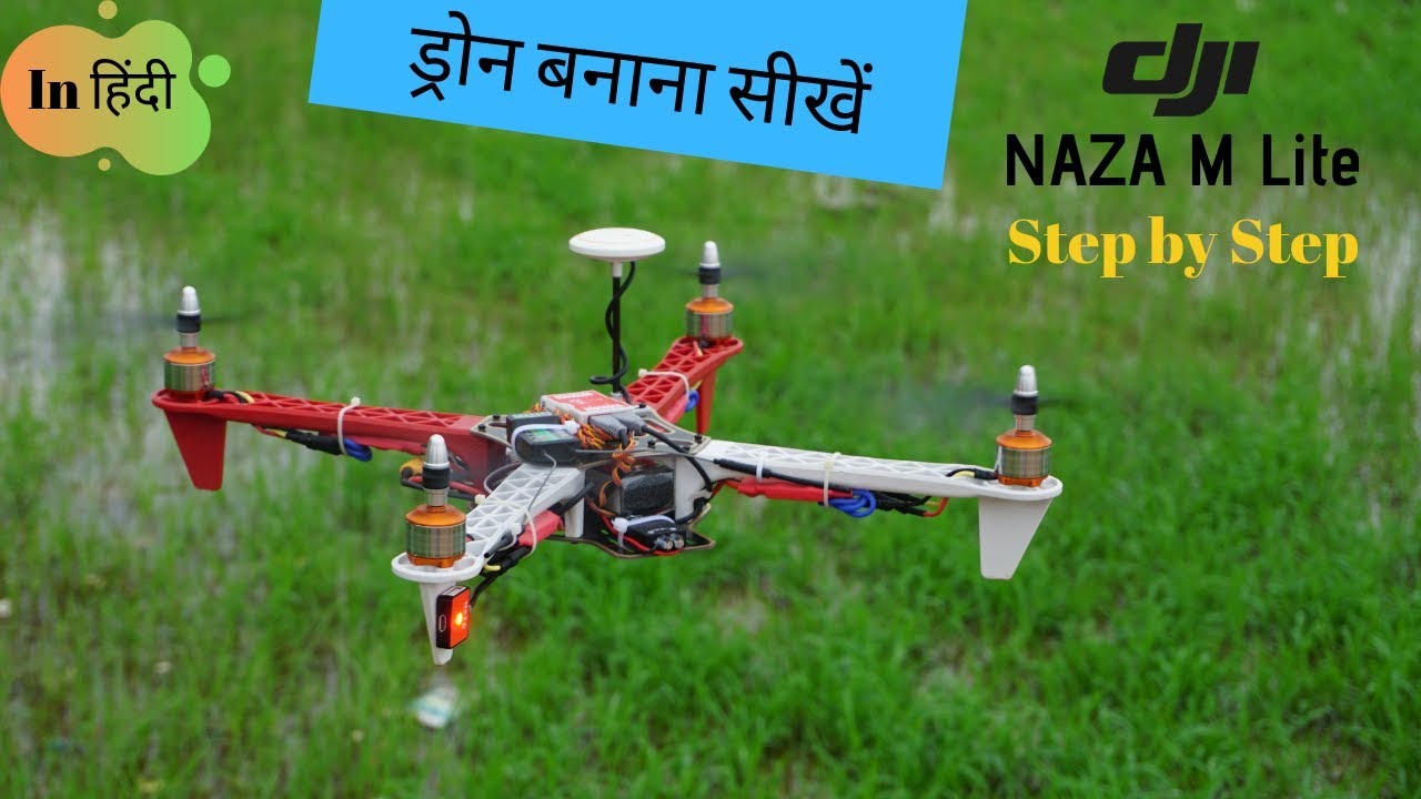 How to make Quadcopter Drone with DJI naza M lite | Indian LifeHacker