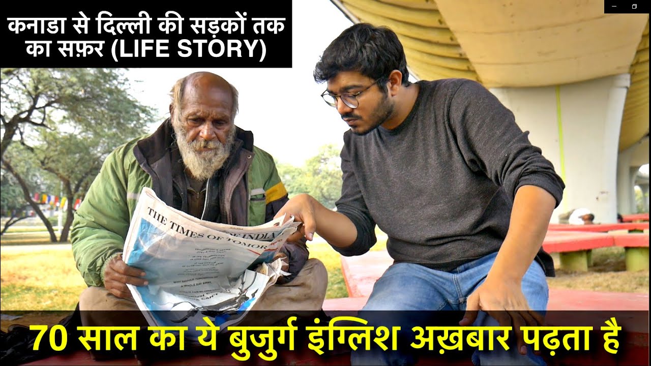 कनाडा गये थे पढ़ने अब माँग कर खाते है ।#teamhelpthem