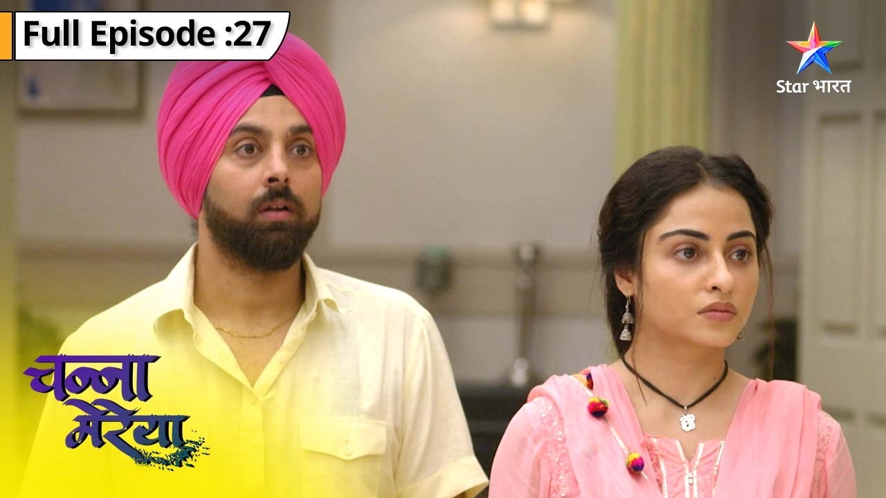Channa Mereya | Sam Ne Diya Aditya Ko Ultimatum | FULL EPISODE 27 | चन्ना मेरेया #starbharatromance