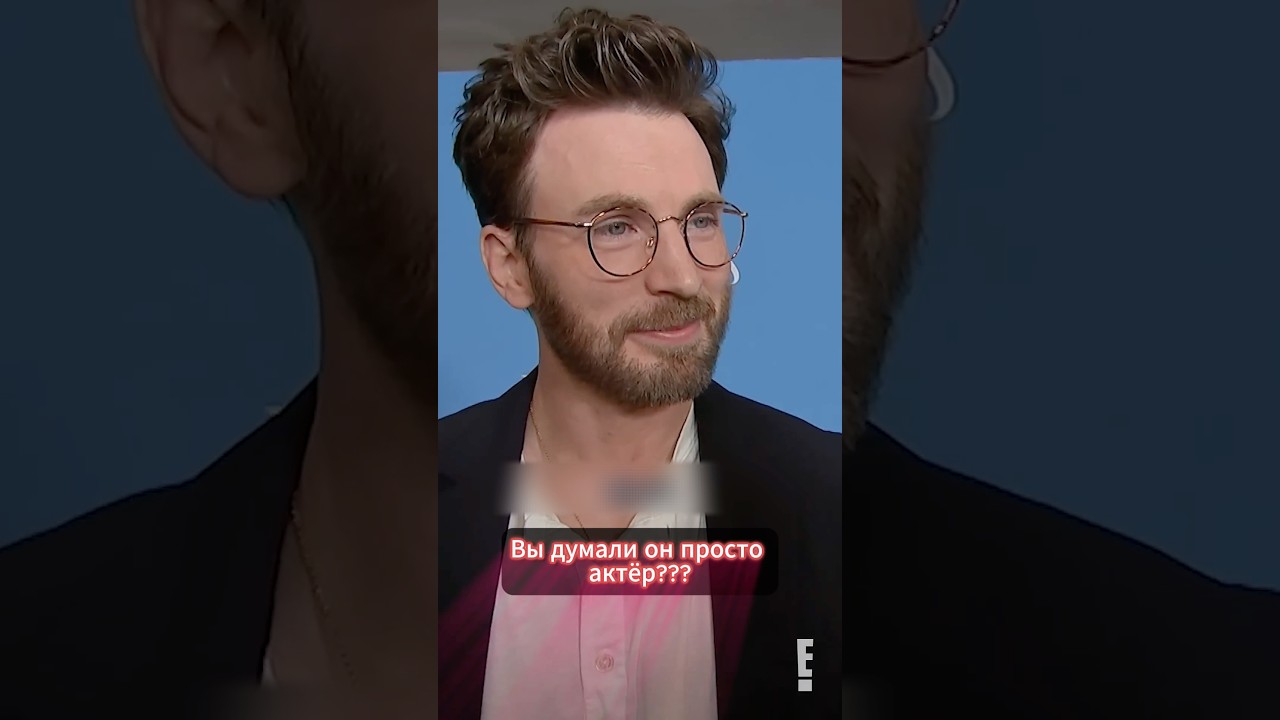 Вы думали он просто актер??? #facts #chrisevans #actor #movie #actors