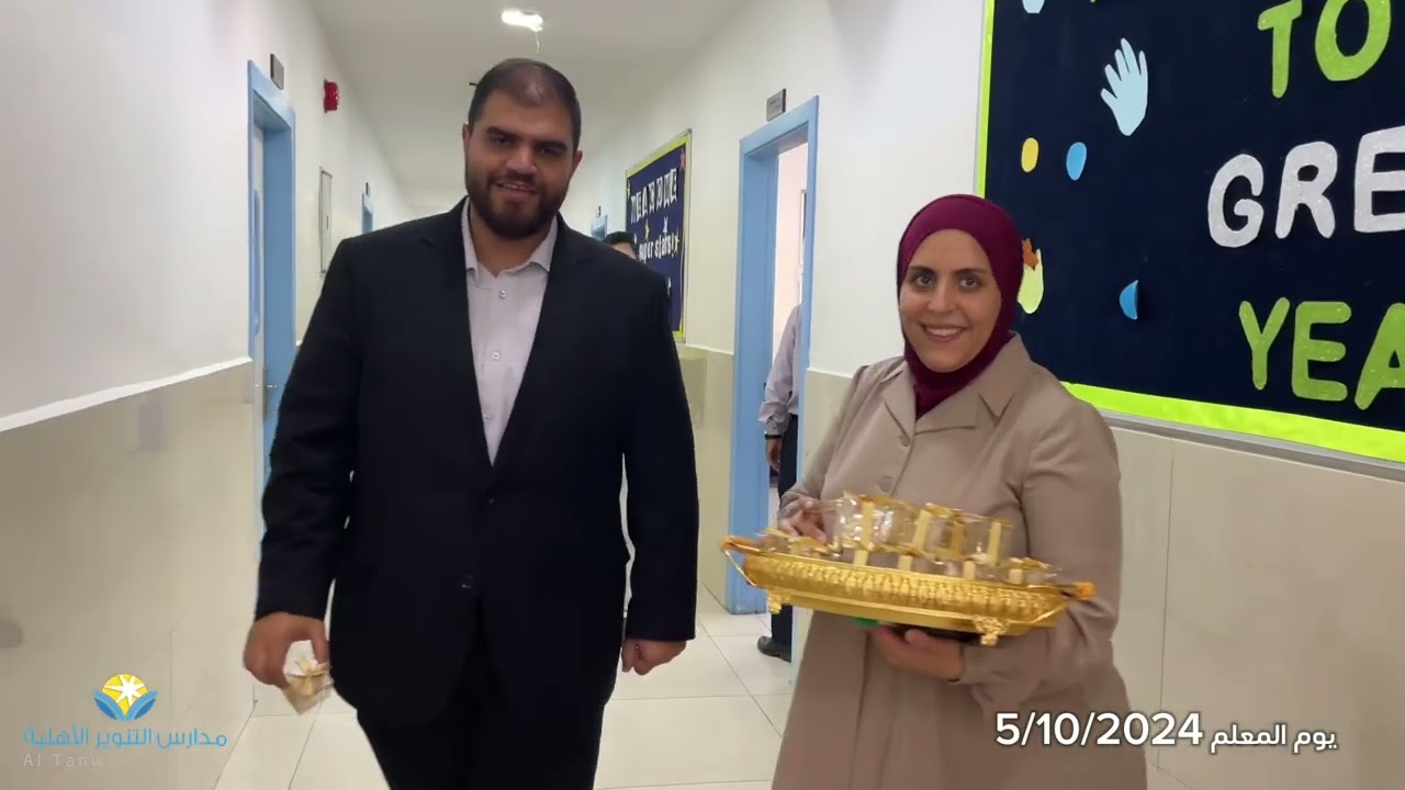 يوم المعلم / مدارس التنوير الأهلية 2024