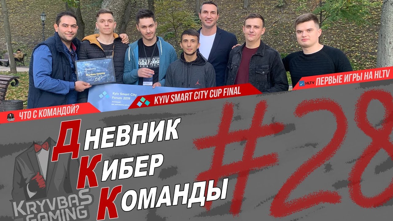 ДКК #28 | Новый состав, проход на HLTV, турнир с призовым в 100к!