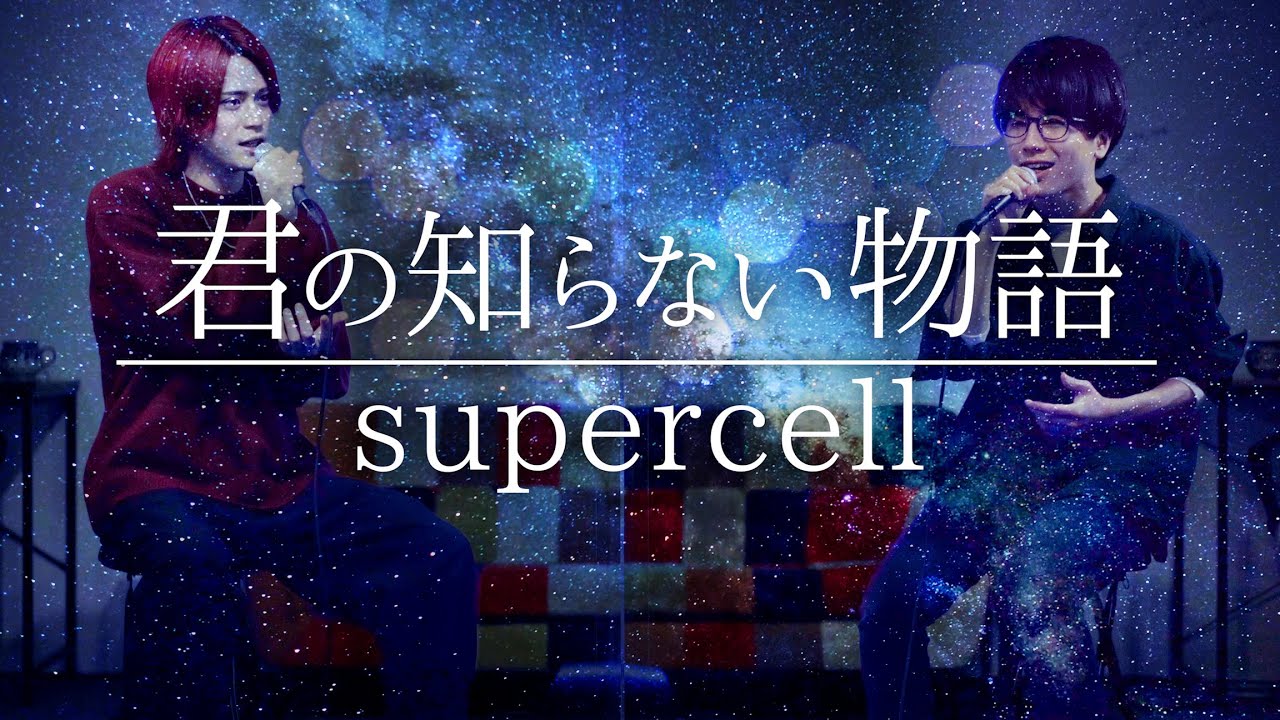 【化物語】君の知らない物語 / supercell【MELOGAPPA】
