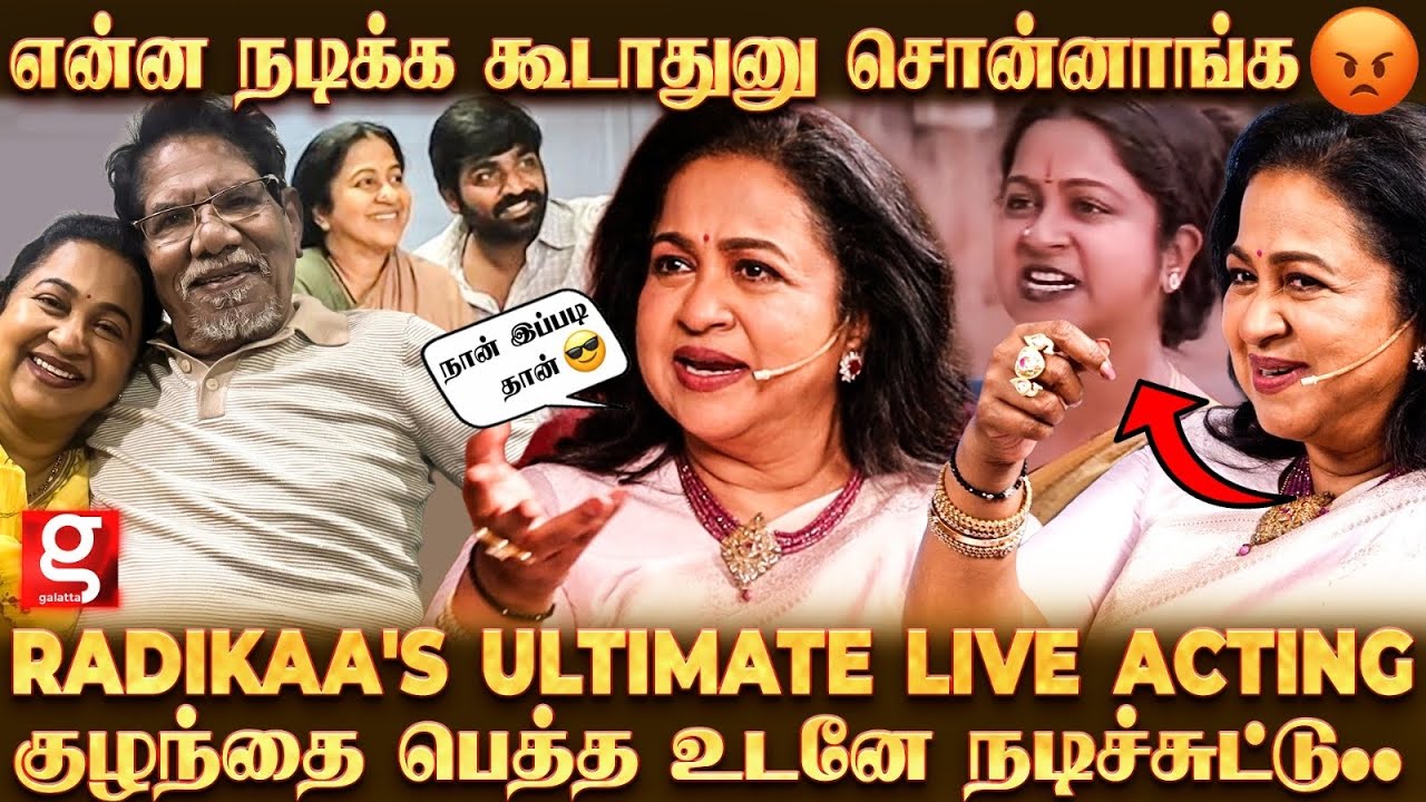 Radikaa Open Talk😮எவன் Advice கொடுத்தாலும் நான் கேட்கமாட்டேன்..😡Saranya Role நான் பண்ண வேண்டியது..🥹