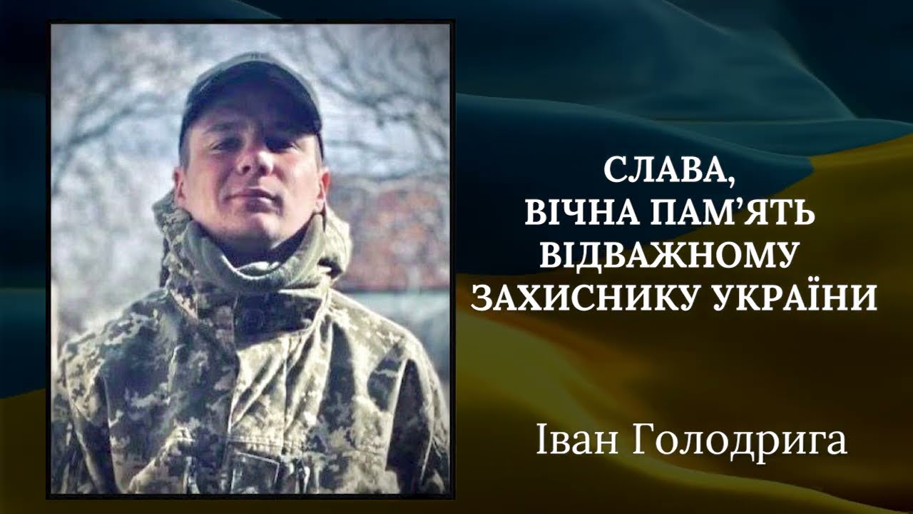 На Буковині попрощалися з полеглим у бою проти окупантів Героєм