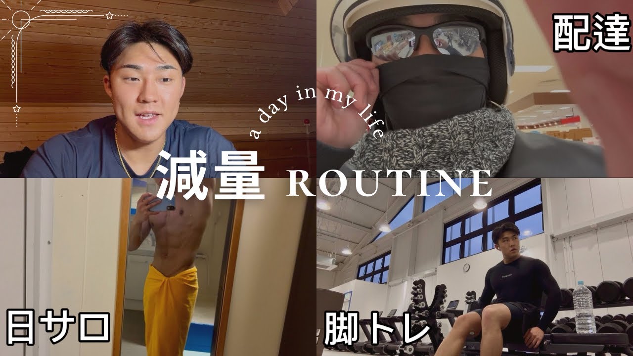 【Vlog】夢に向かって全力投球！