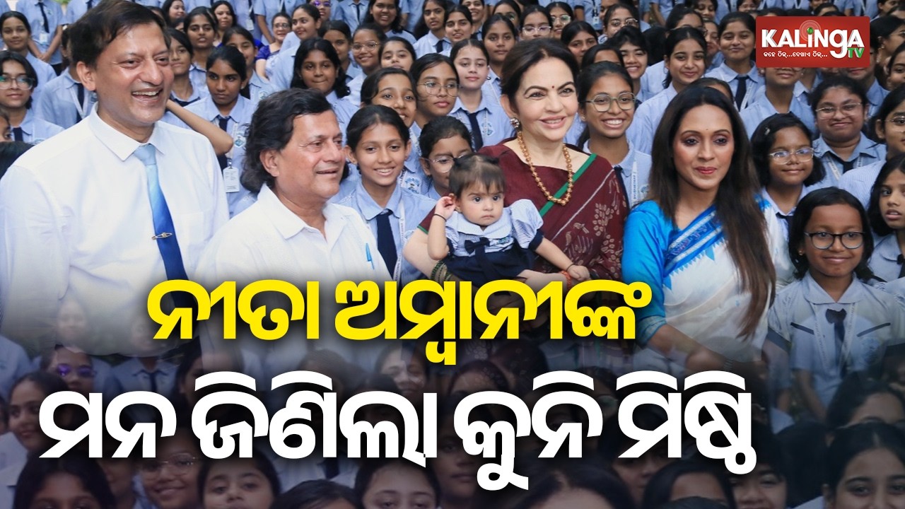 Parents of Viral Baby Girl Mishti Share Their Delight After Nita Ambani’s Adorable Moment