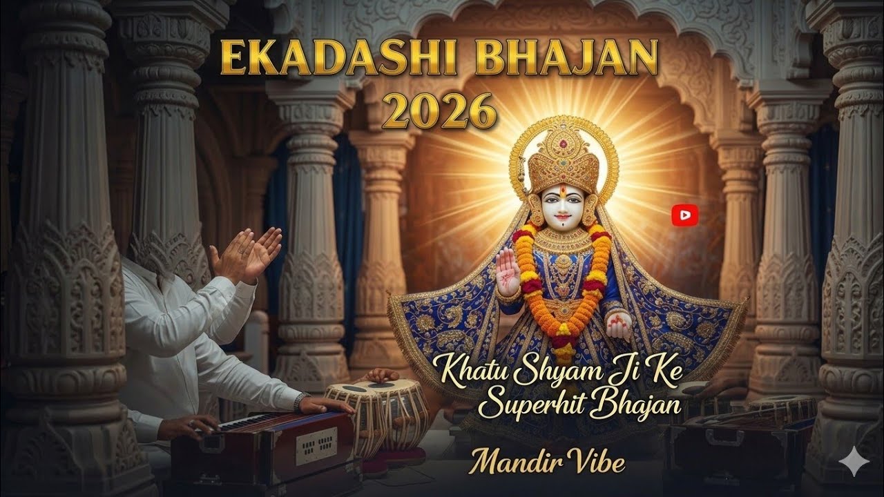 Ekadashi Bhajan 2026 🔥 Khatu Shyam Ji Ke Superhit Bhajan | Mandir Vibe #khatushyam 