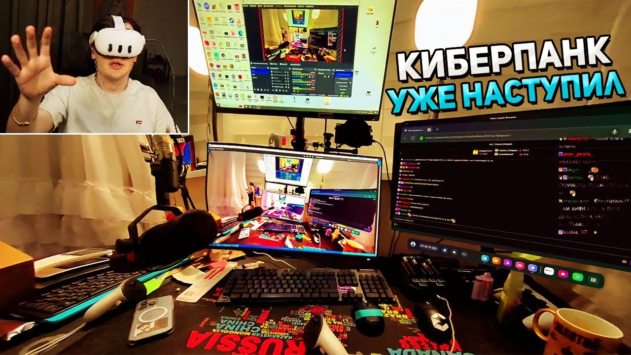 Братишкин В ШЛЕМЕ ДОПОЛНЕННОЙ РЕАЛЬНОСТИ VR Oculus Quest 3