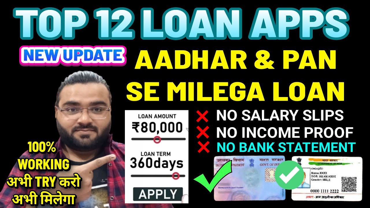 TOP 12 LOAN APPS | ✅INSTANT PERSONAL LOAN APPS | NO SALARY SLIPS | NO INCOME PROOF | Low Cibil Loan🏦