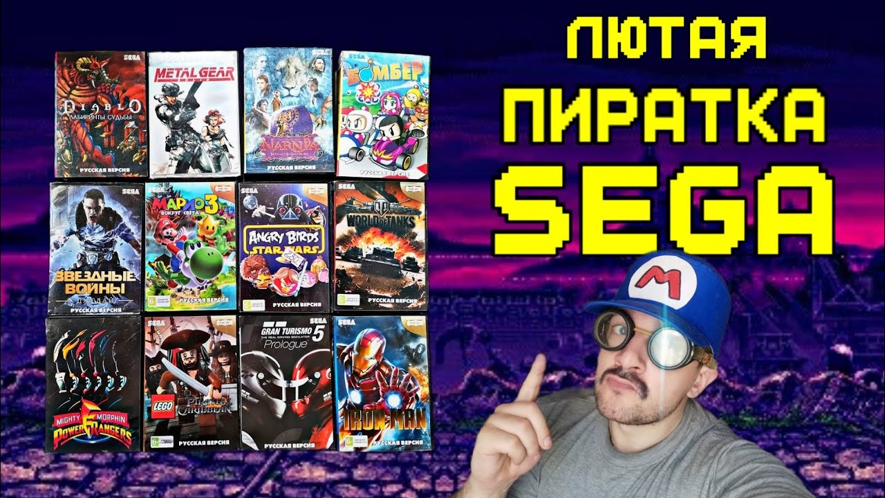 Новодельные КАРТРИДЖИ SEGA mega Drive или игровая индустрия Провинции изну3