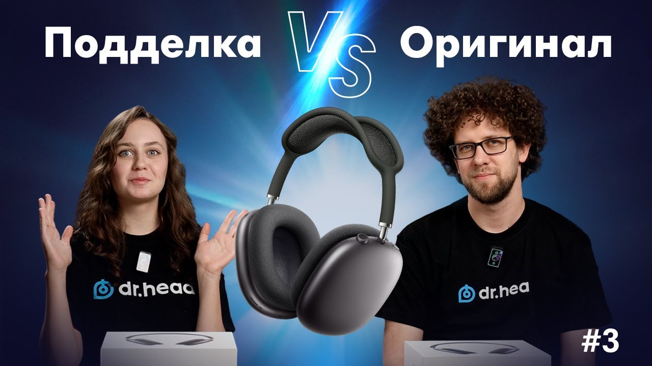 #3 FAKE CHECK: Apple AirPods Max &ndash; как отличить оригинал?