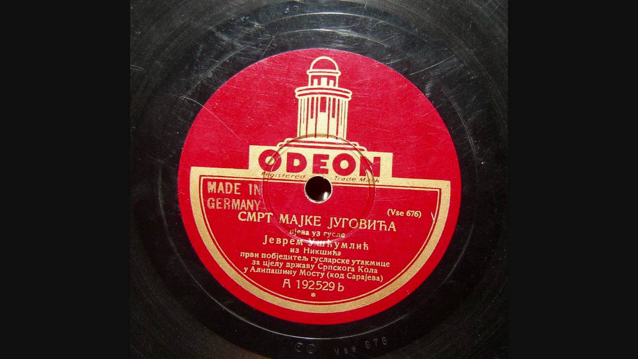 Jevrem Ušćumlić - Smrt Majke Jugovića