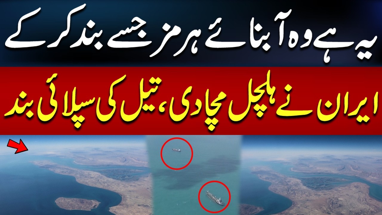 Iran Blocks Strait of Hormuz | Global Oil Supply Disrupted | Watch Scenes | Iran Israel War Update