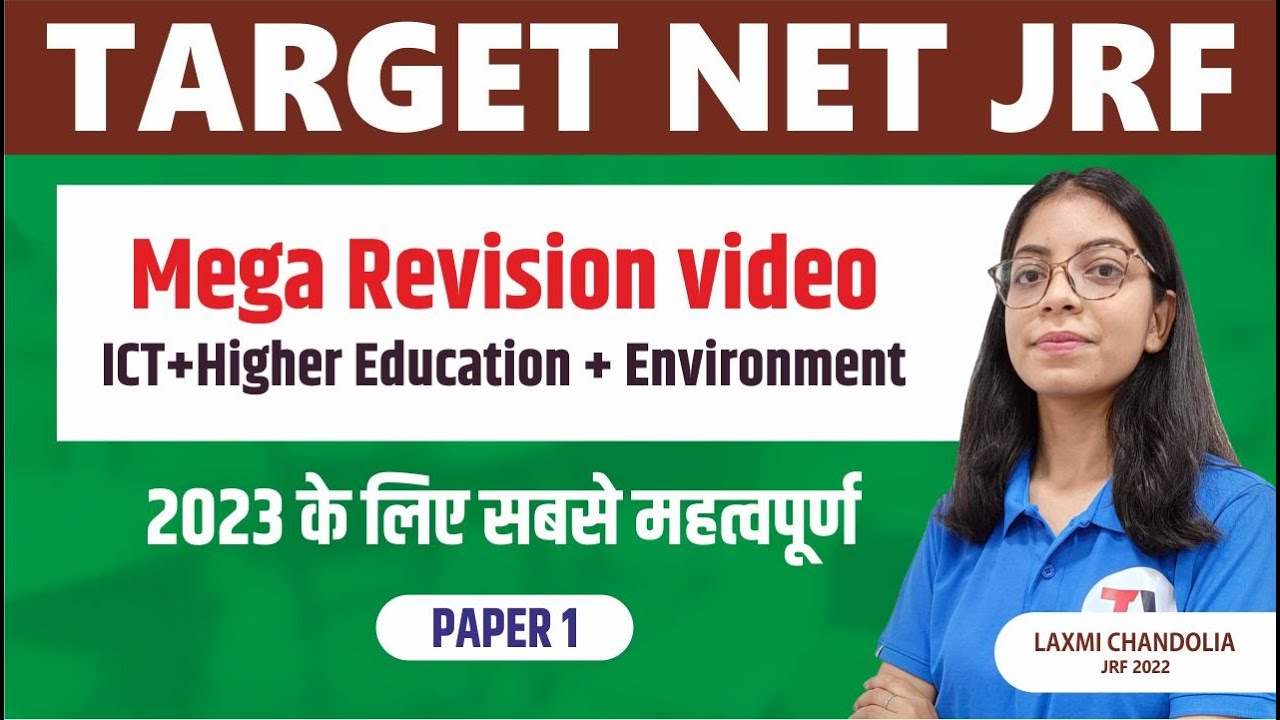 ICT+Higher Education + Environment II Mega Revision || TARGET NET JRF II PAPER 1 BY LAXMI MAM