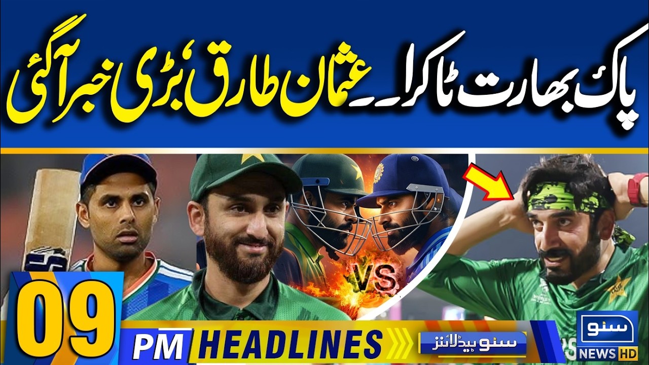 Usman Tariq Big Threat For India | T20 World Cup 2026 | 09 PM News Headlines | Suno News HD