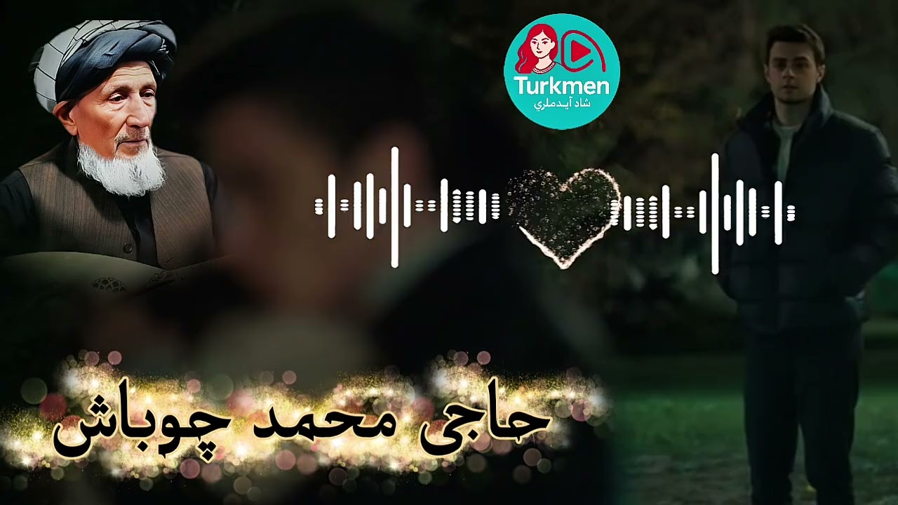 🎤 Haji Mohammad Chobash - یاغشیلق ایت 🎶🎵 حاجی محمد چوباش – Yagşylyk Et