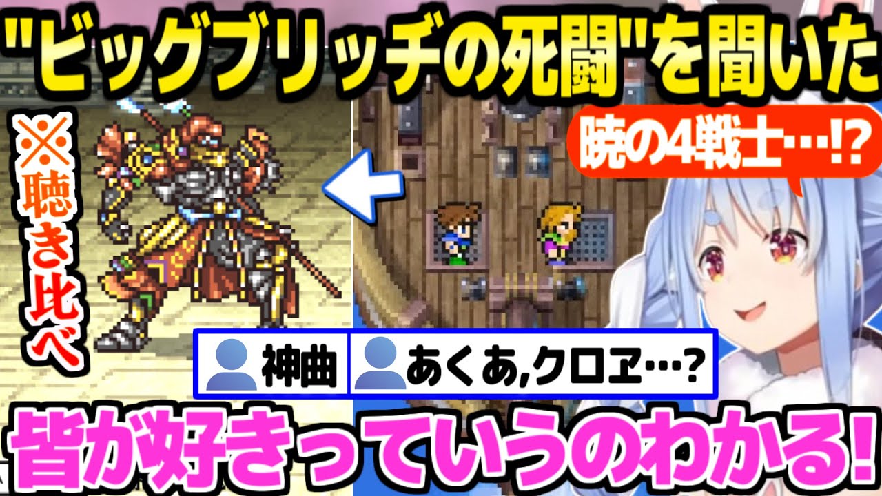 【FF5】