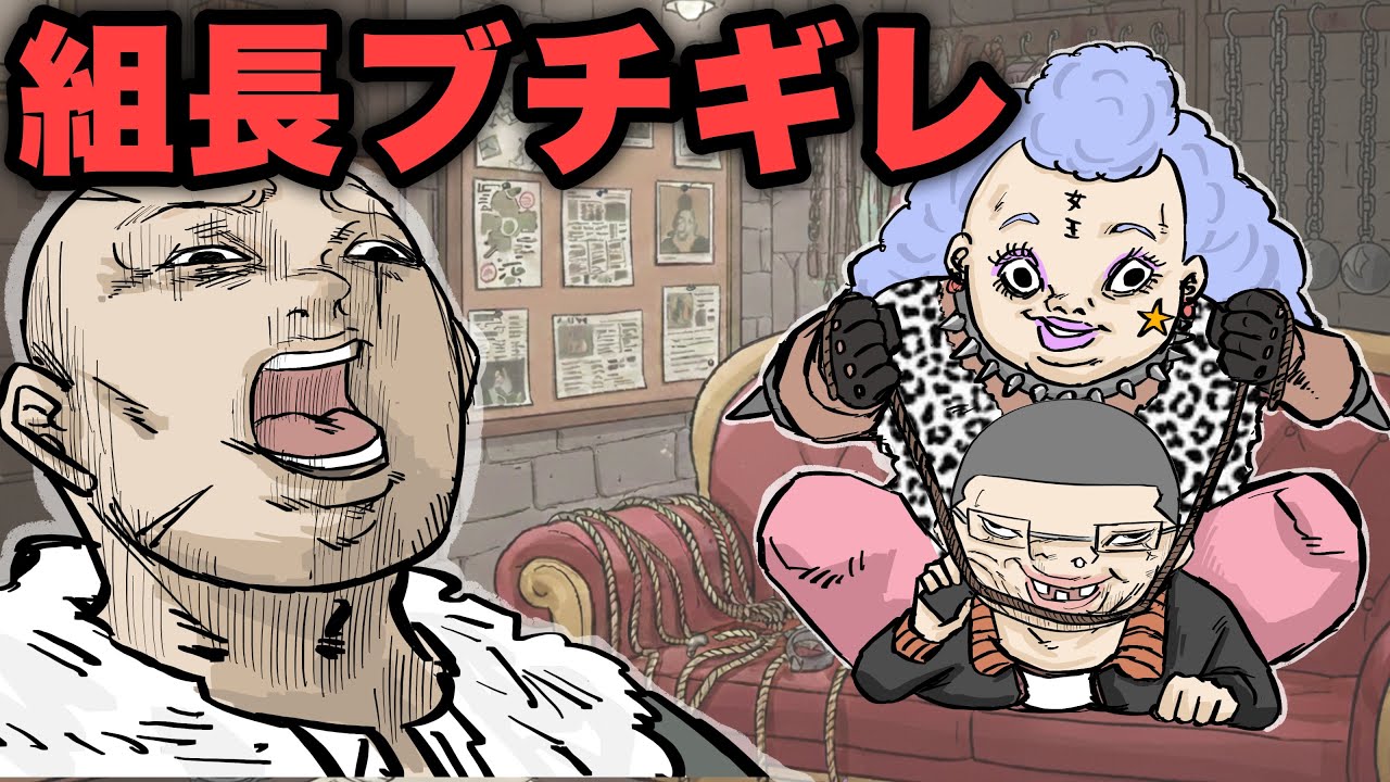 【アニメ】家賃を払わずヤリ◯ンを祓う吉田【組長と吉田】