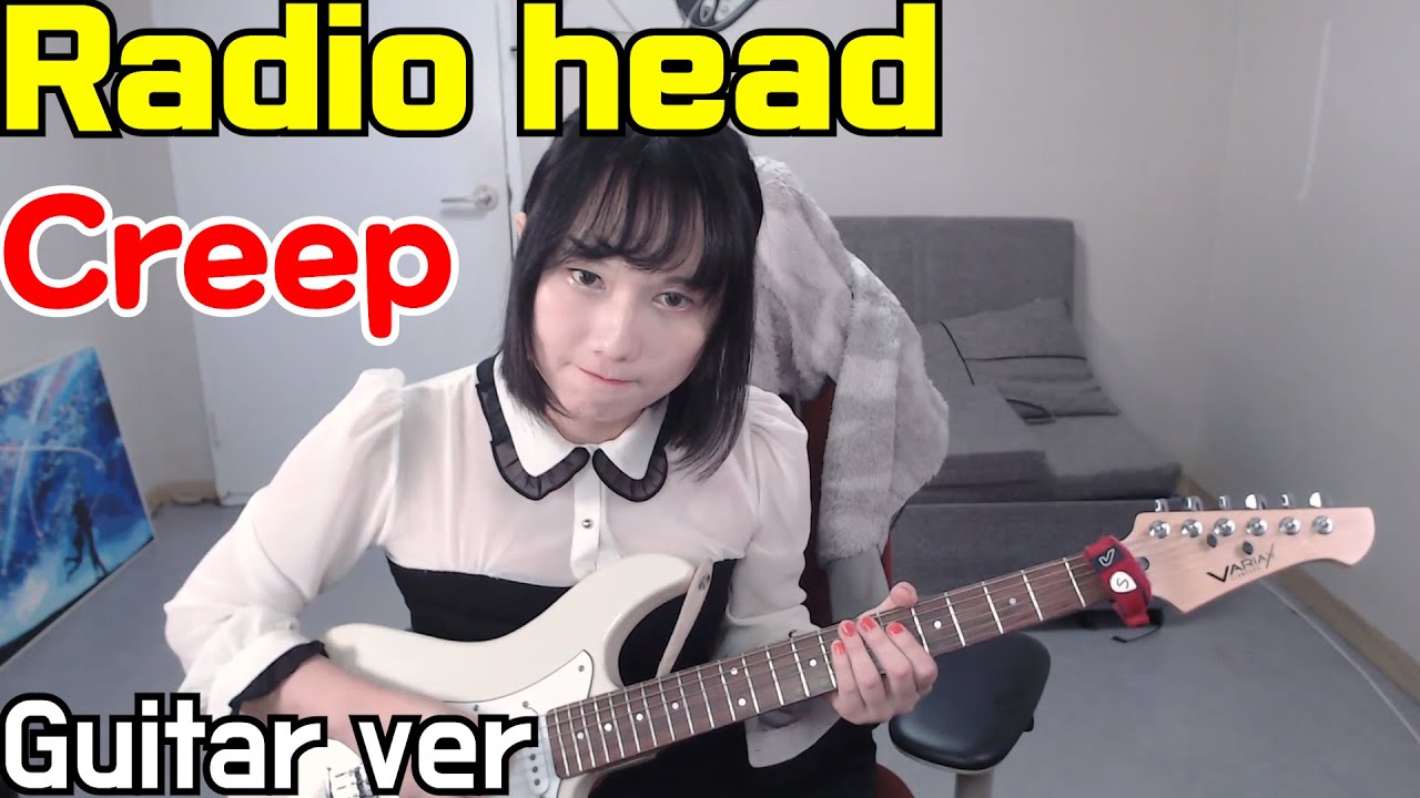 Radio Head - Creep Guitar ver. 라디오헤드 크립 기타커버