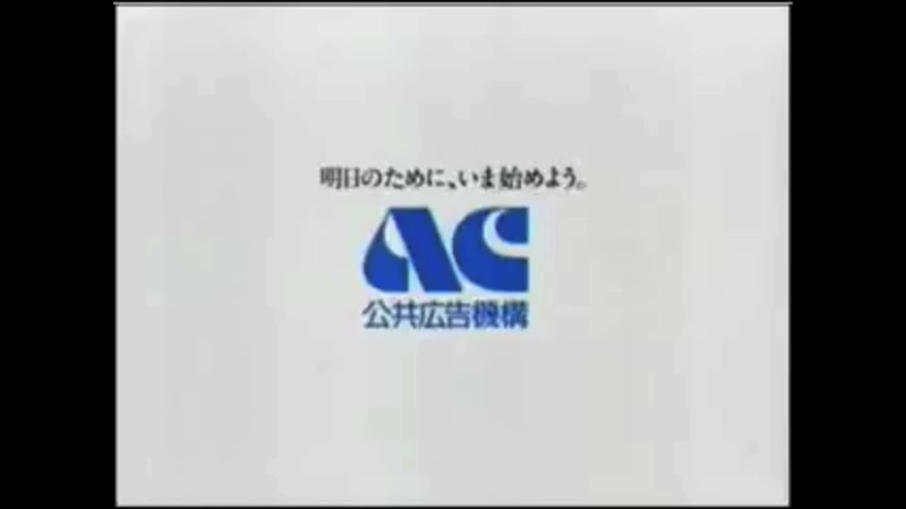 公共広告機構　ラジオCM　大人を、逃げるな。　20秒、40秒