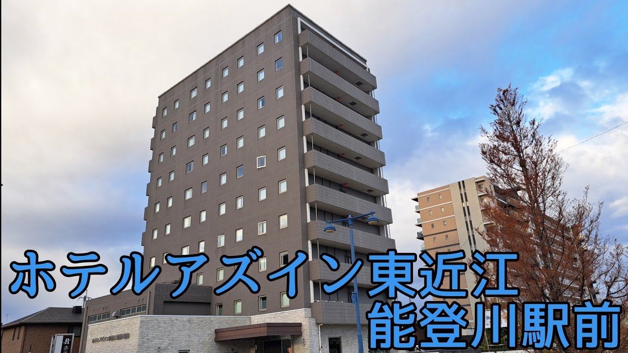 ホテルアズイン東近江能登川駅前に宿泊しました〖4K映像〗