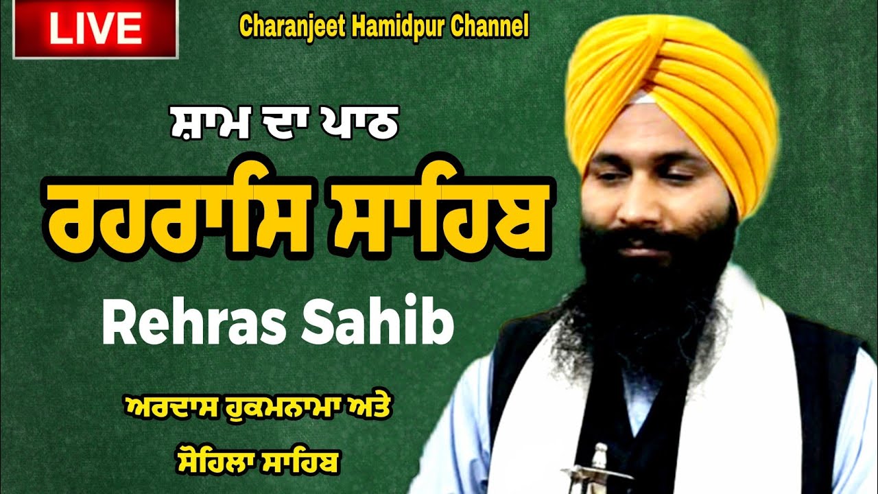 Rehras Sahib / ਰਹਰਾਸਿ ਸਾਹਿਬ / रहिरास | live Rehras / Rehraas Sahib Path / charanjeet Hamidpur