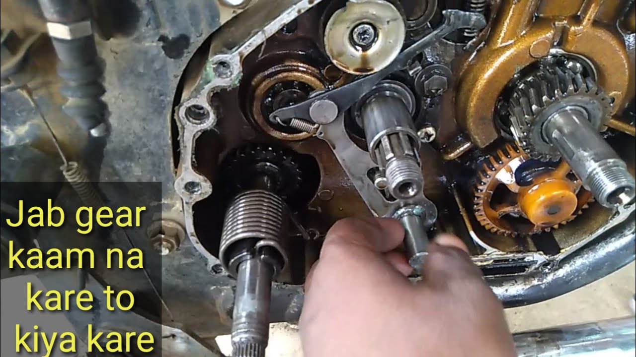 Gear nahi lagta kiya problem hai uska solution(1)
