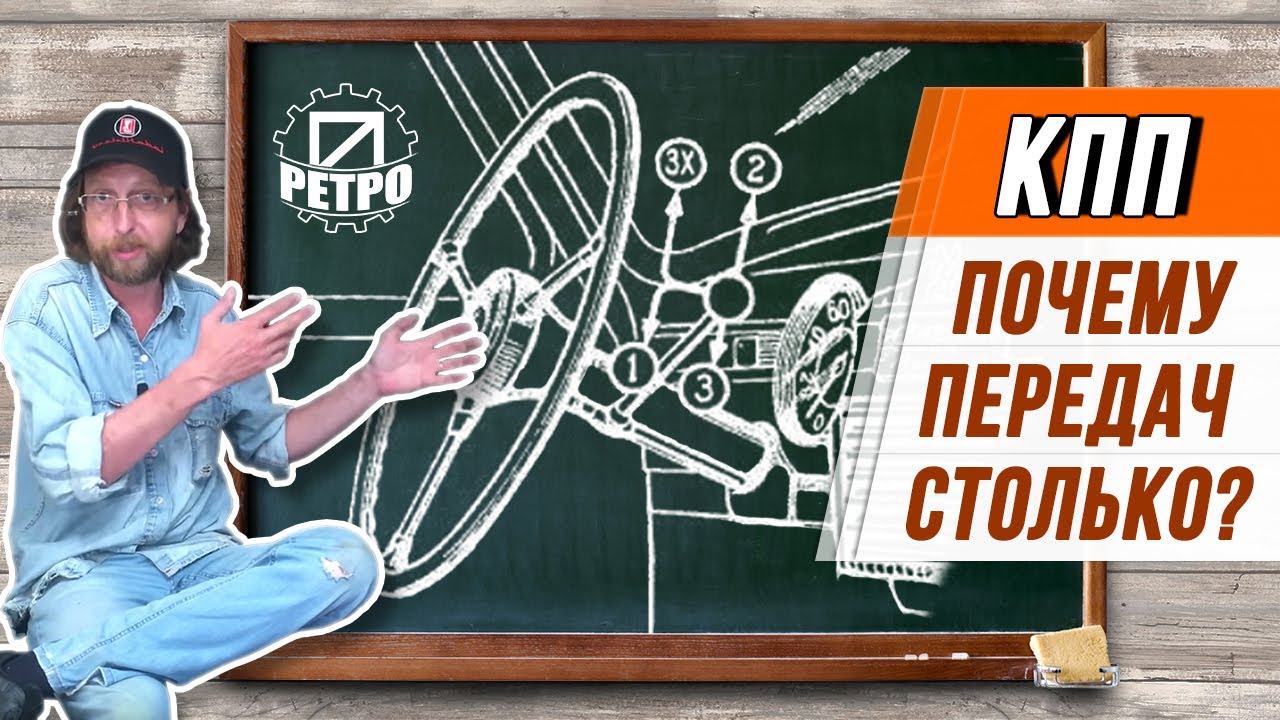 История коробок передач