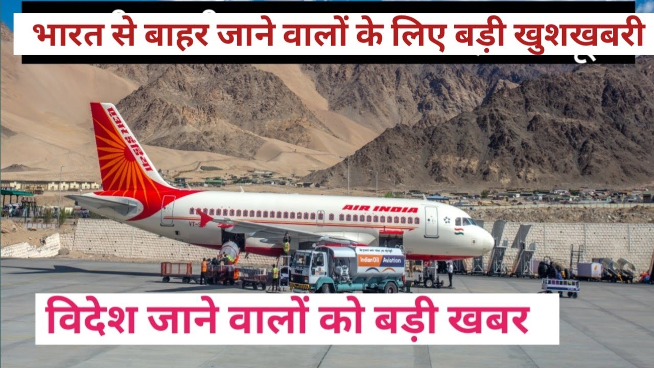 regular international flight will be start 15 March 2022। INDIA TO OMAN FLIGHT। technical mulayam