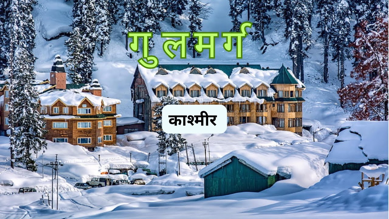 🔥Gulmarg Snowfall ❄️ Heaven on Earth 😍 | Most Beautiful Place in India 🇮🇳 | Jharna Safar
