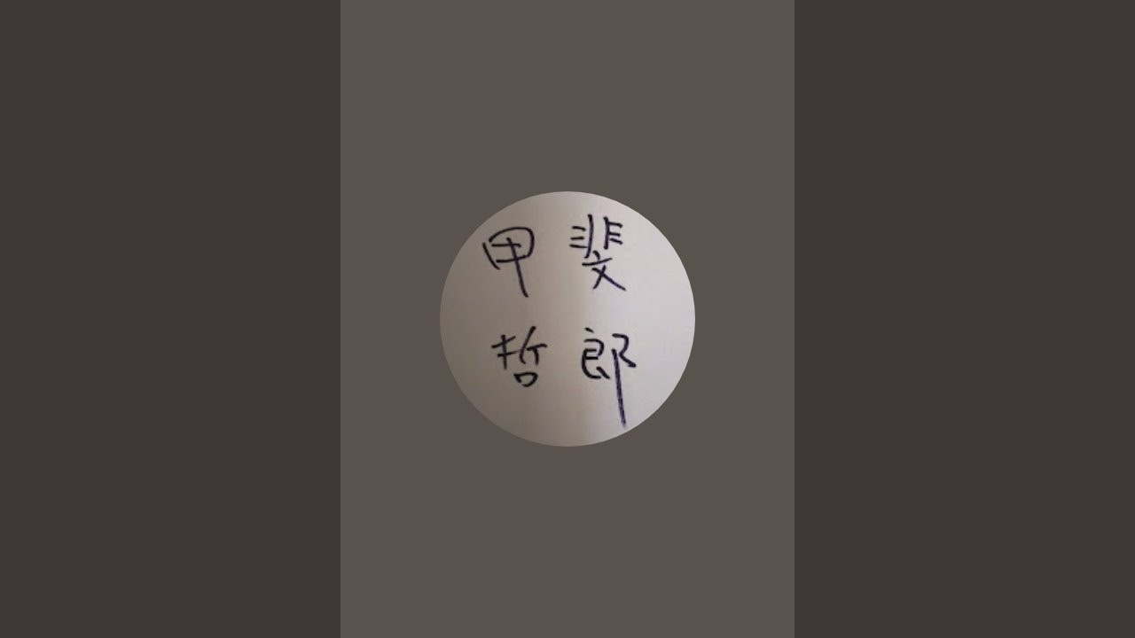 2026.2.8 沼にて
