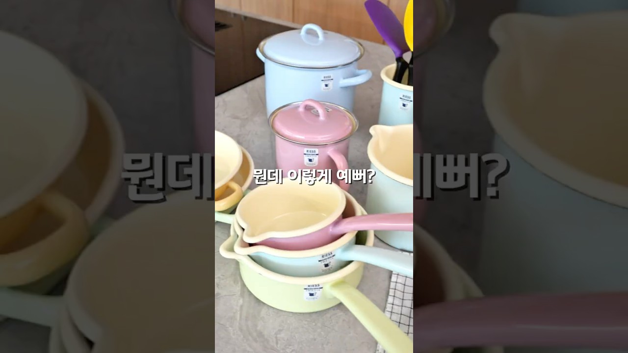 [공구예고] 🩵리스법랑 x CJ온스타일 x 달리테이블 ‼️4/1(수) 오전 10시 OPEN🎉