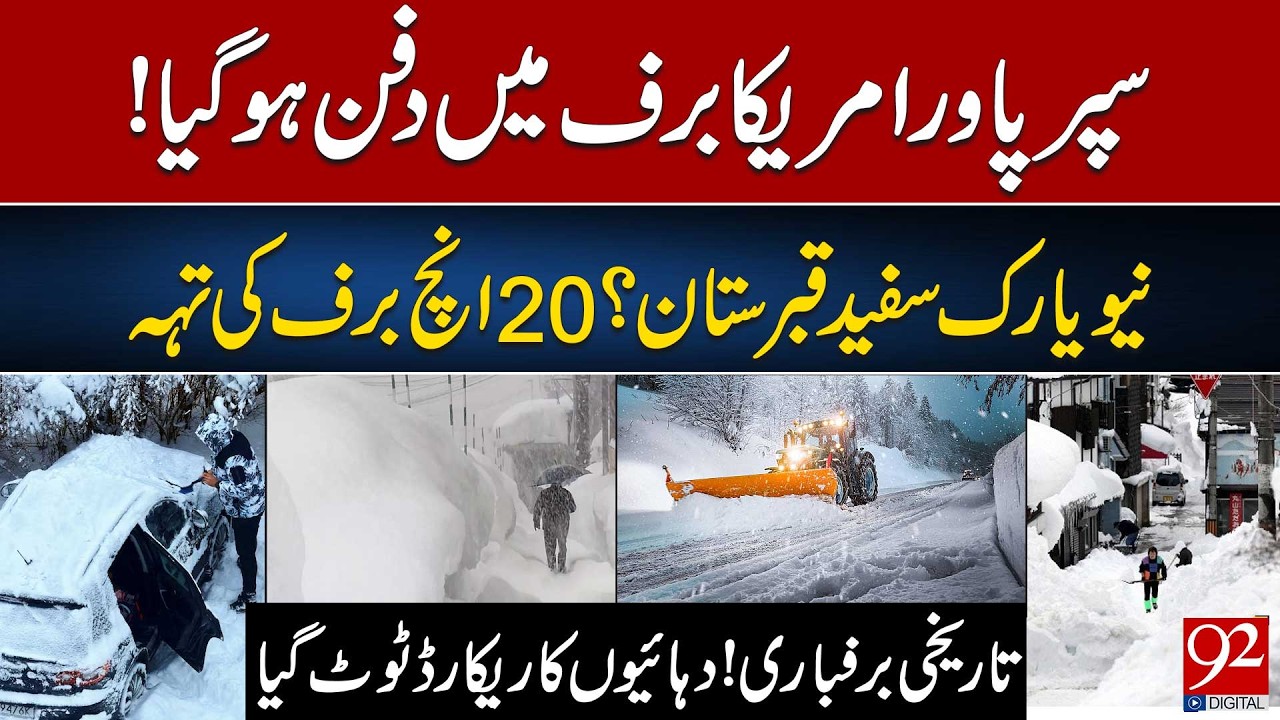 Superpower America Buried Under Snow! New York Turns into White Graveyard | 92NewsHD