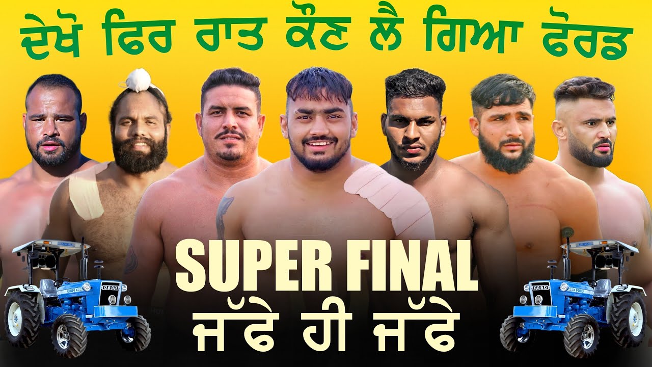 🔴 Super Final Kabaddi Match Kabaddi Tournament KAILEY KALAN GURDASPUR - Kabaddi 4K Live Kabaddi